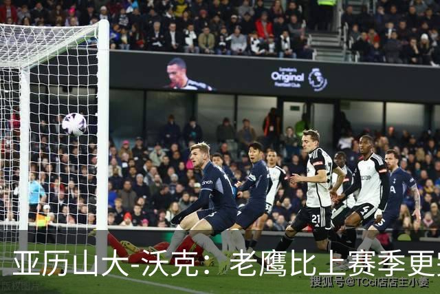 亚历山大-沃克：老鹰比上赛季更完整，信任比什么都重要