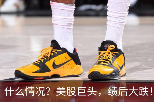 什么情况？美股巨头，绩后大跌！