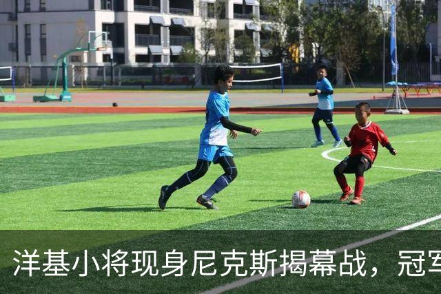 洋基小将现身尼克斯揭幕战，冠军戒指之夜他们坐在场边